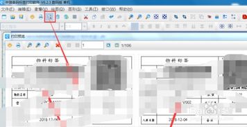 條碼標(biāo)簽打印軟件 批量制作商品標(biāo)簽的高效基礎(chǔ)服務(wù)